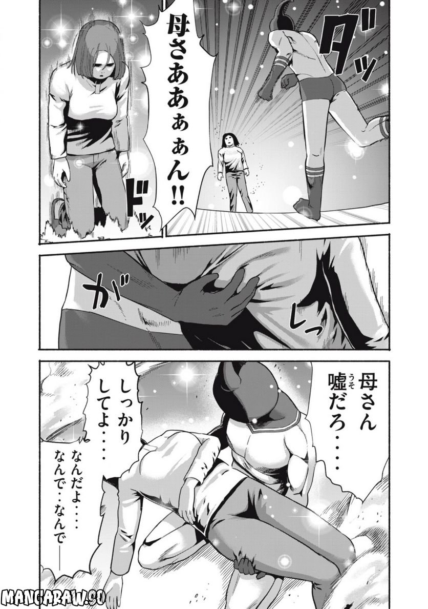 キャンタマン - 第1.2話 - Page 8