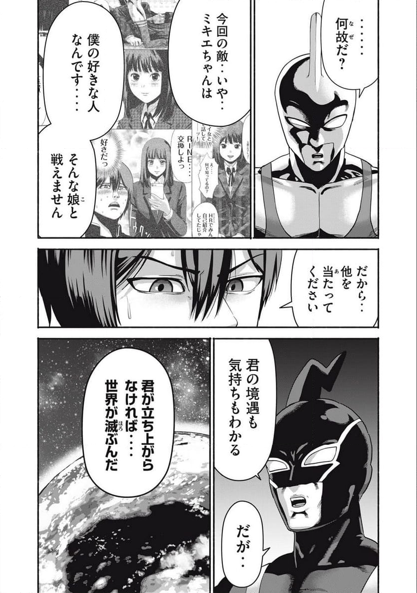 キャンタマン 第25話 - Page 4