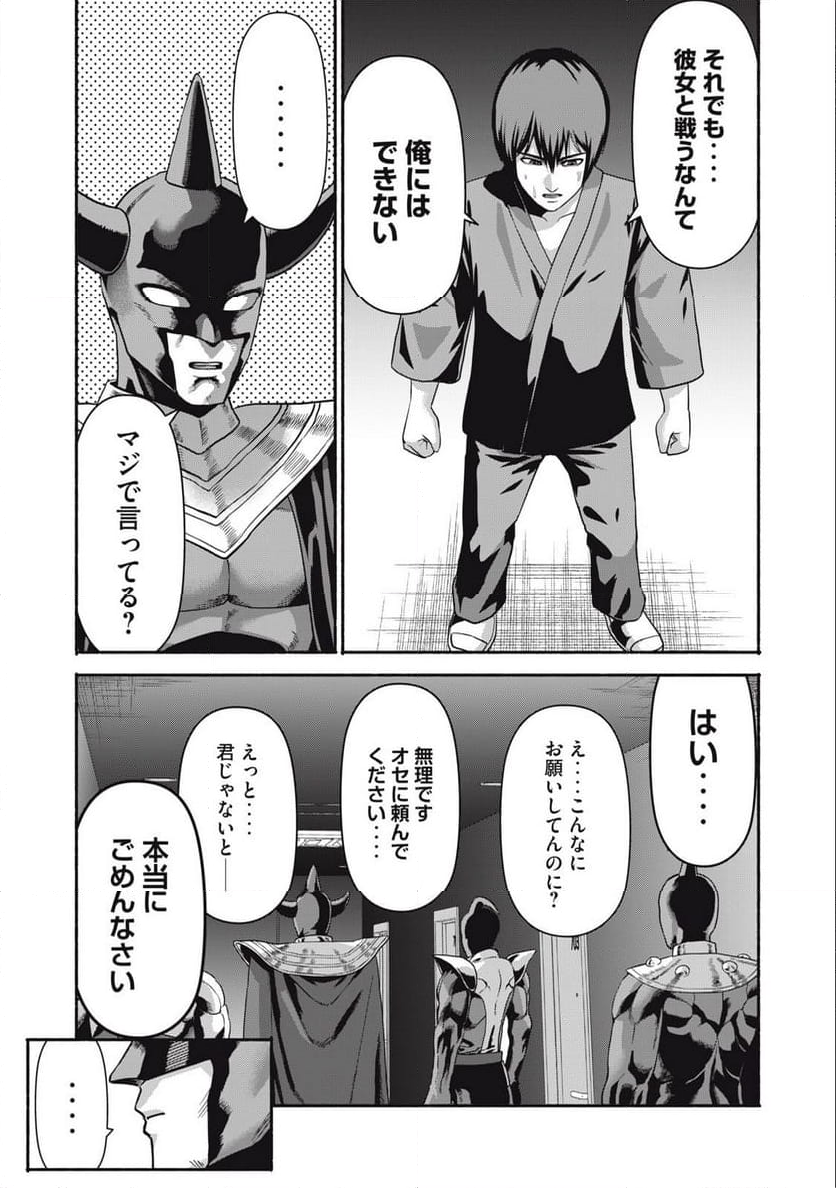 キャンタマン 第25話 - Page 7