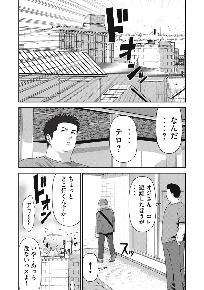 キャンタマン 第9話 - Page 2