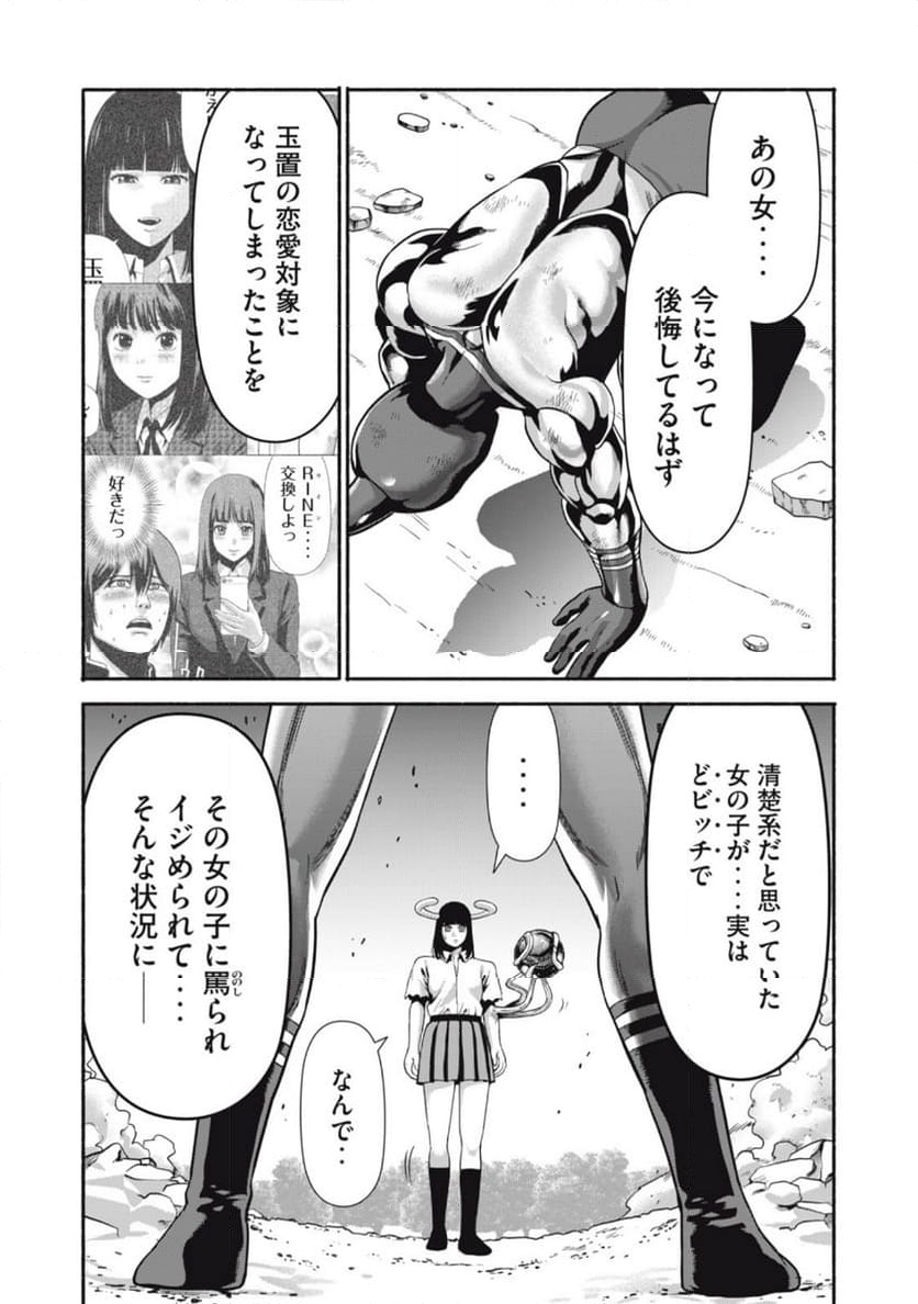 キャンタマン 第26話 - Page 9