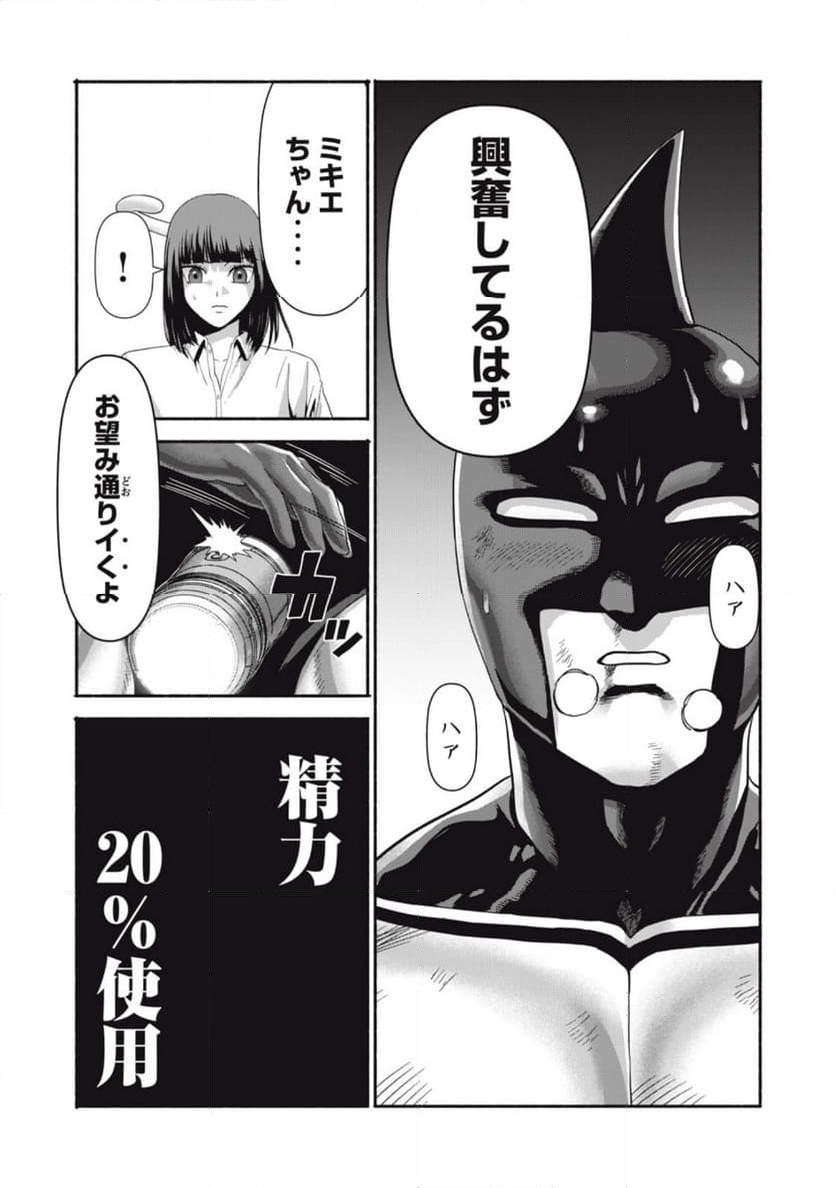 キャンタマン 第26話 - Page 10