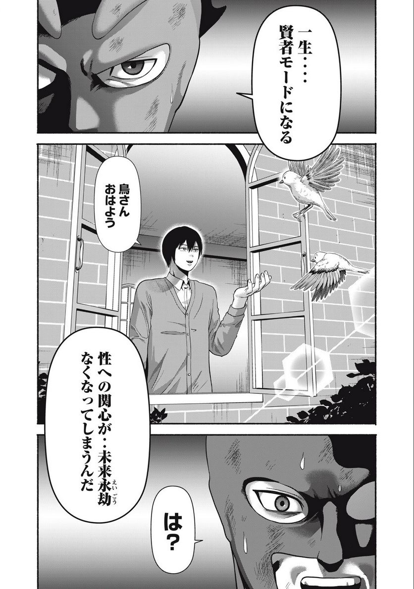 キャンタマン 第16話 - Page 3