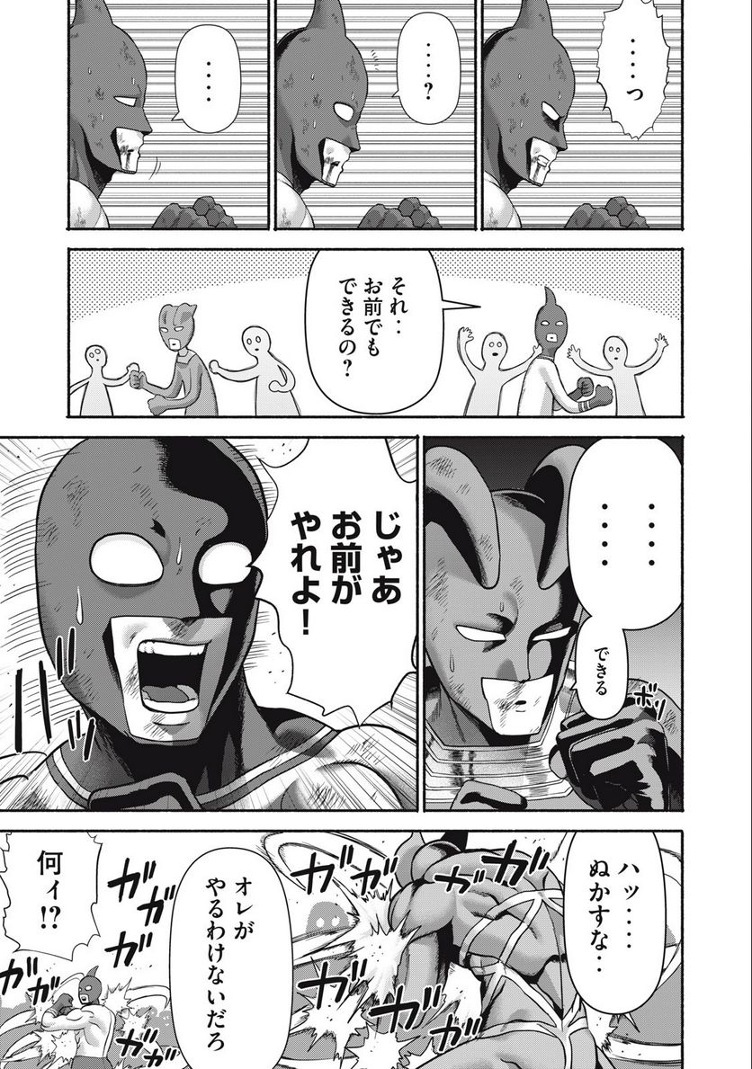 キャンタマン 第16話 - Page 5