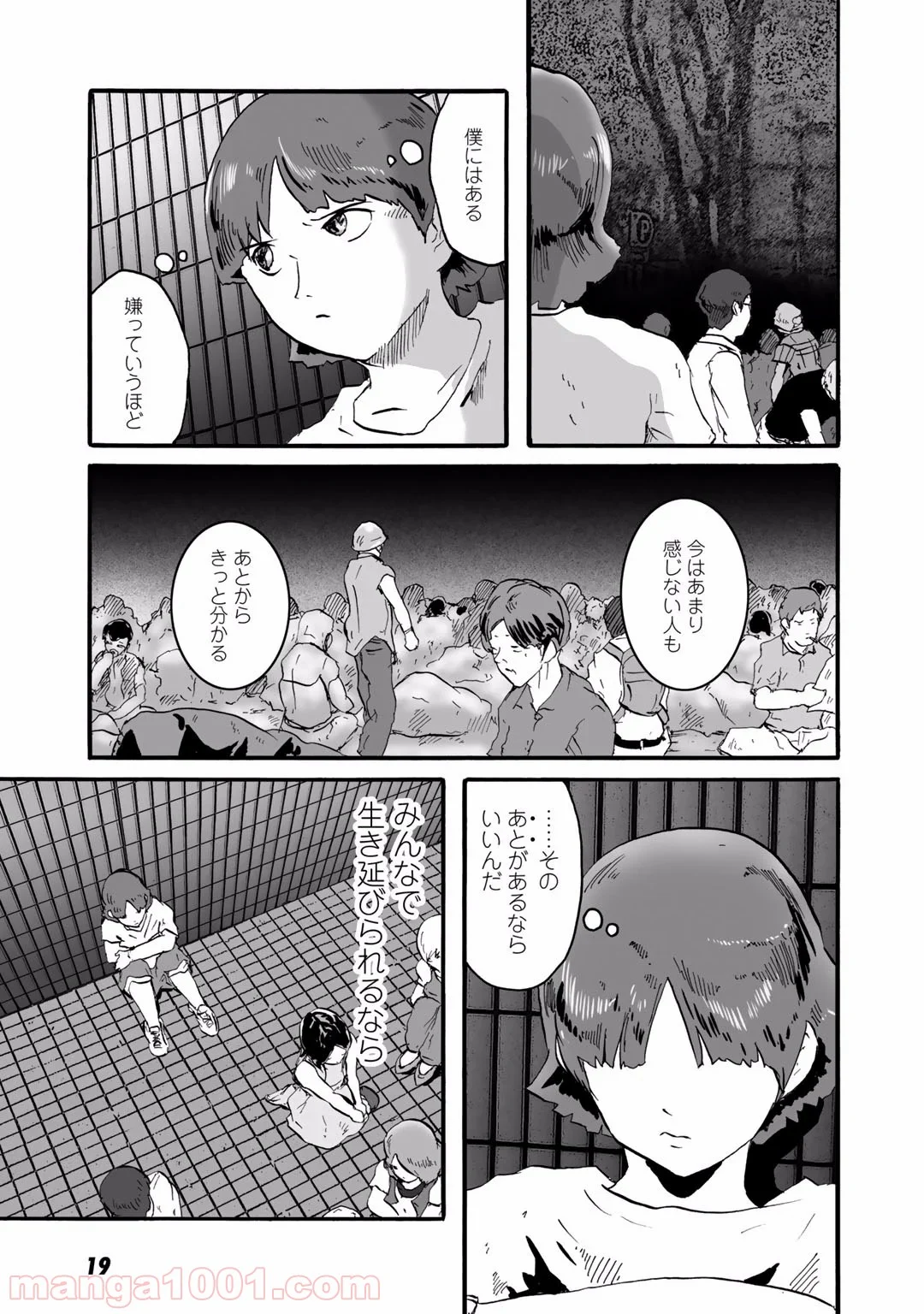 インセクツ 第11話 - Page 16