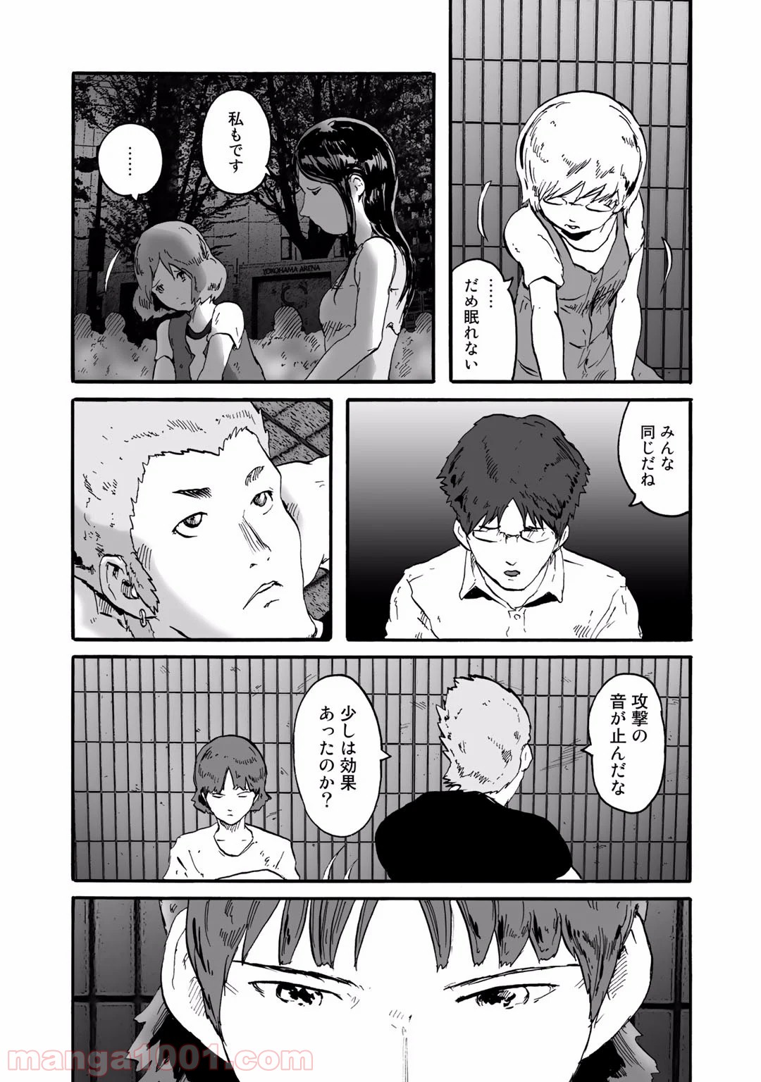 インセクツ 第11話 - Page 5