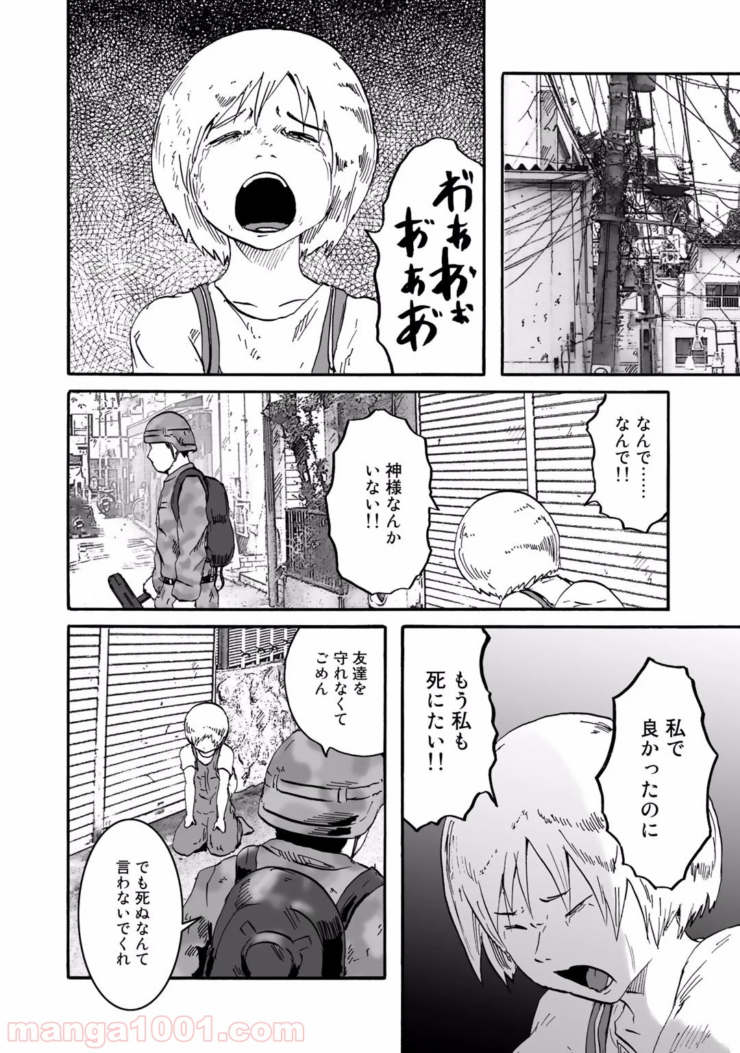 インセクツ 第18話 - Page 5