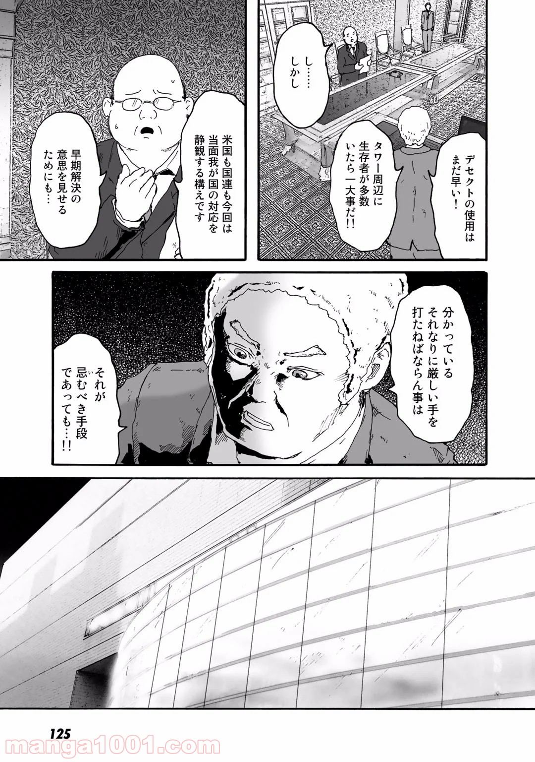 インセクツ 第9話 - Page 20