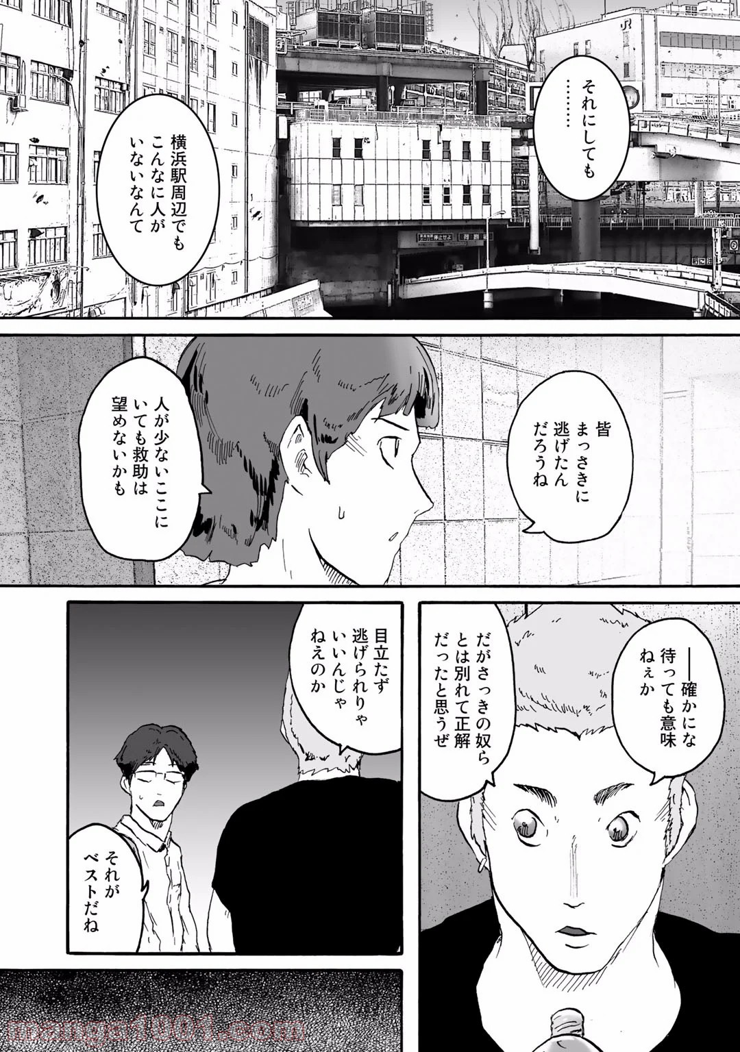 インセクツ 第7話 - Page 10