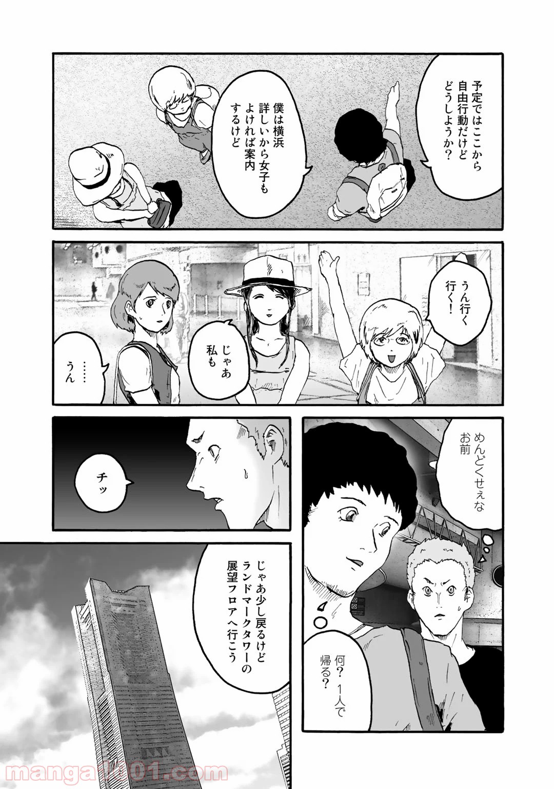 インセクツ 第1話 - Page 25