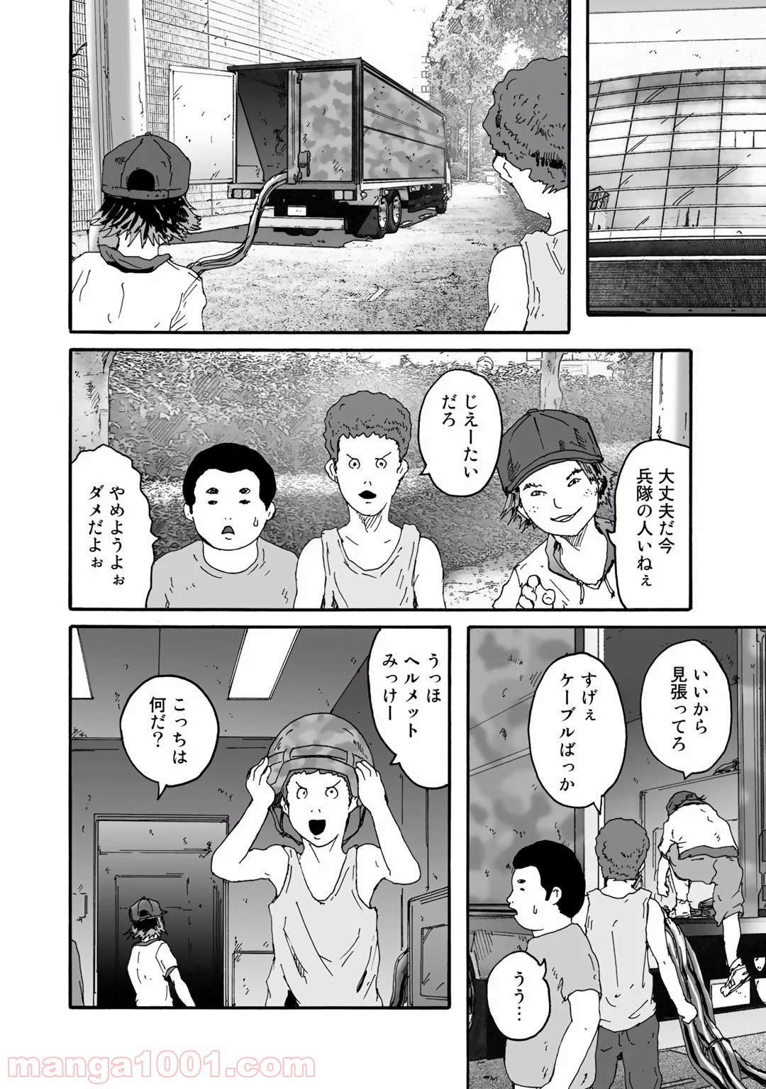 インセクツ 第8話 - Page 31