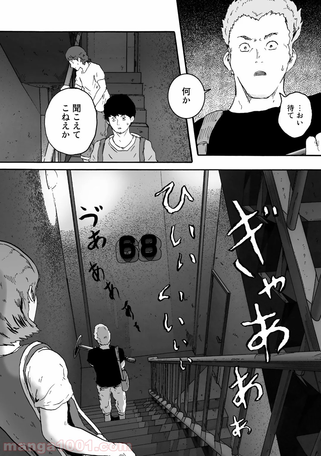 インセクツ 第4話 - Page 32