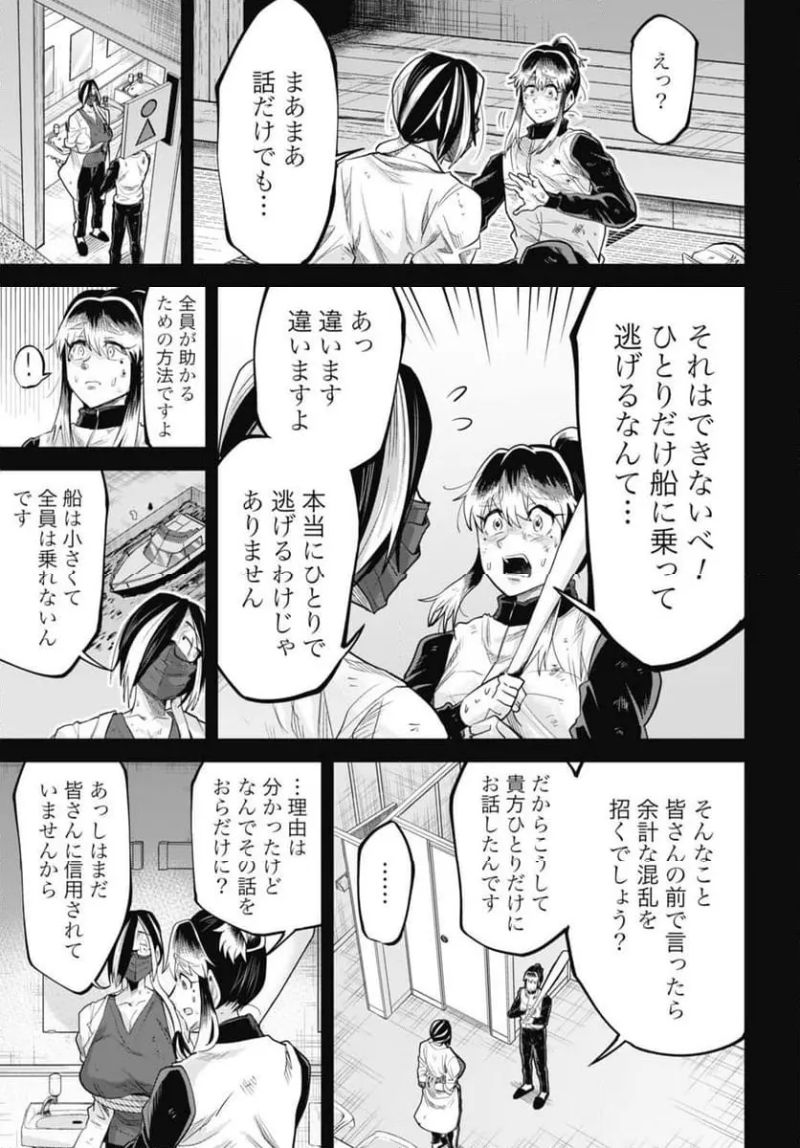 モグランド - 第15話 - Page 11