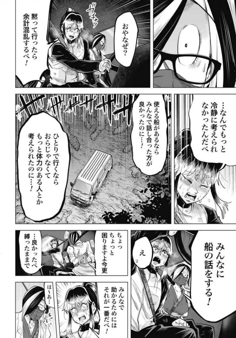 モグランド - 第15話 - Page 14