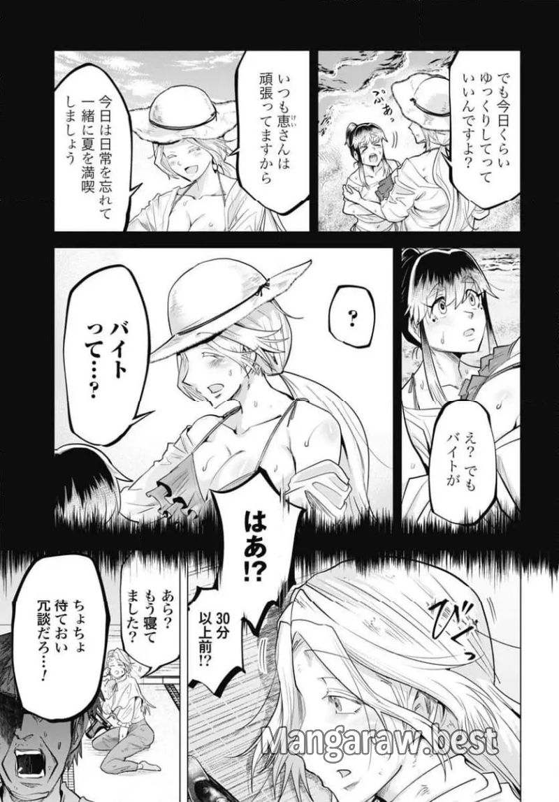 モグランド - 第15話 - Page 3