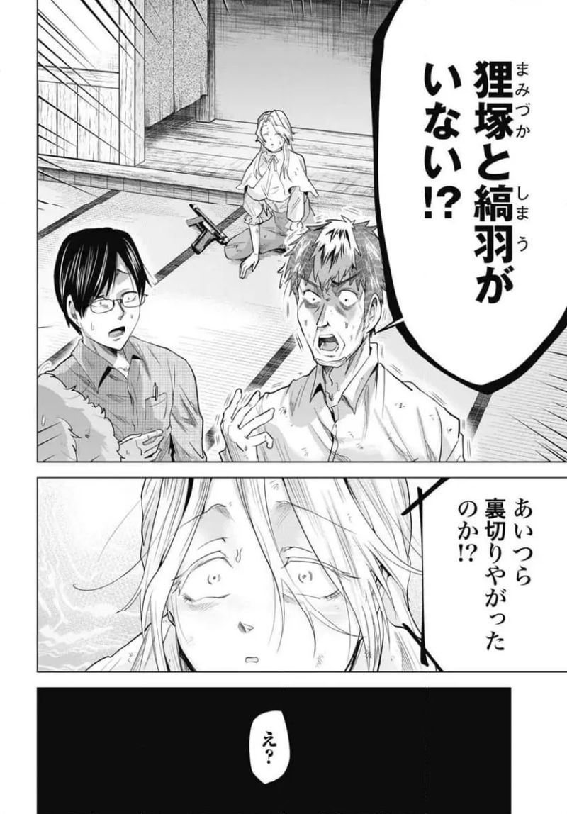 モグランド - 第15話 - Page 4