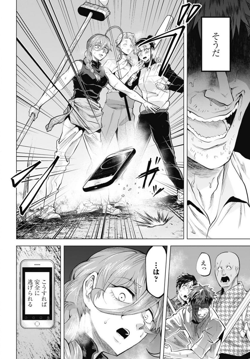 モグランド - 第7話 - Page 6