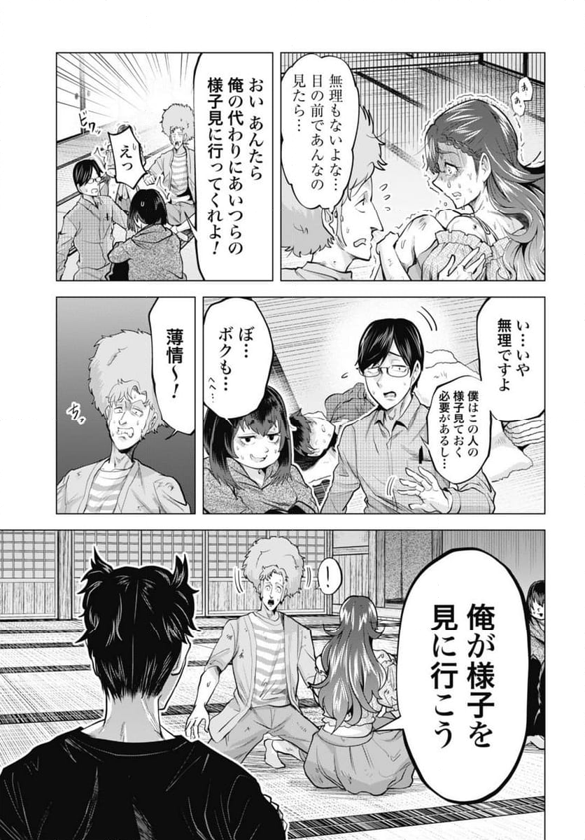 モグランド - 第9話 - Page 5