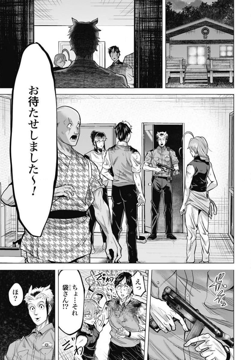 モグランド - 第9話 - Page 7