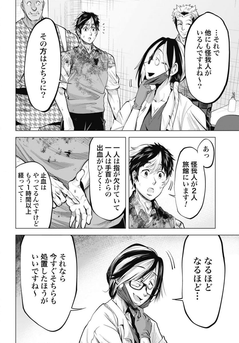 モグランド - 第10話 - Page 6