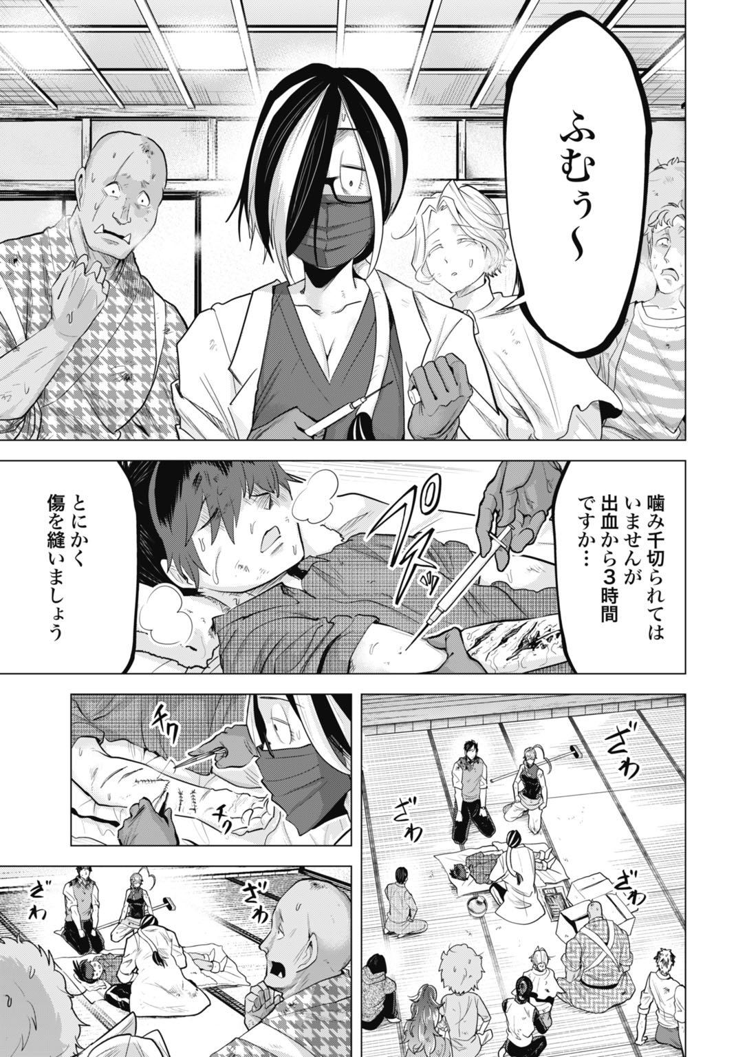 モグランド 第14話 - Page 3