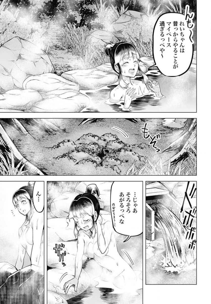 モグランド - 第4話 - Page 15