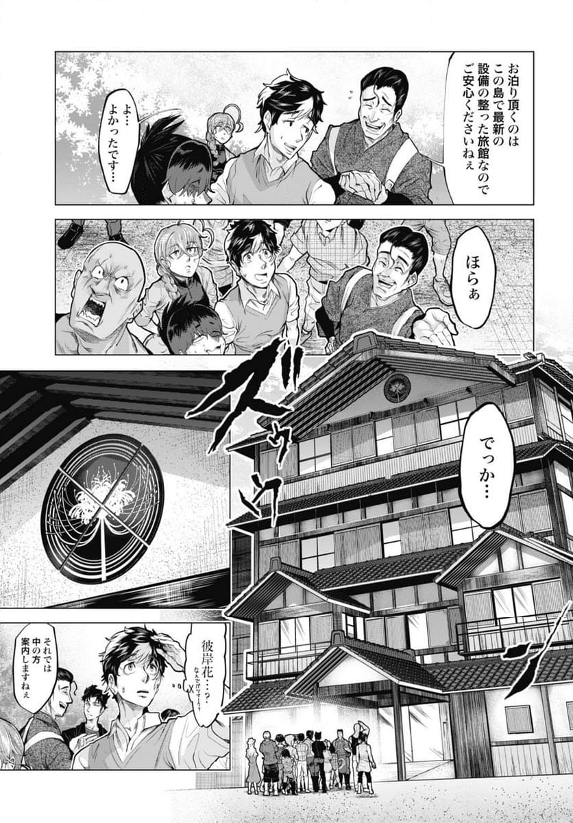 モグランド 第1話 - Page 11