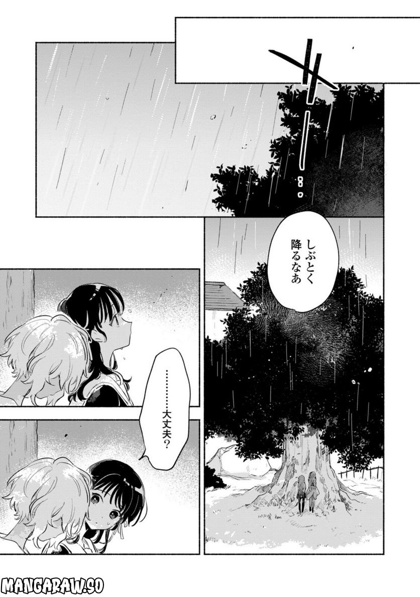 きみが死ぬまで恋をしたい 第25.3話 - Page 1