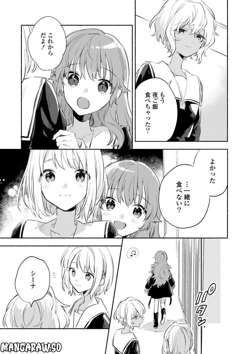 きみが死ぬまで恋をしたい 第25.3話 - Page 11