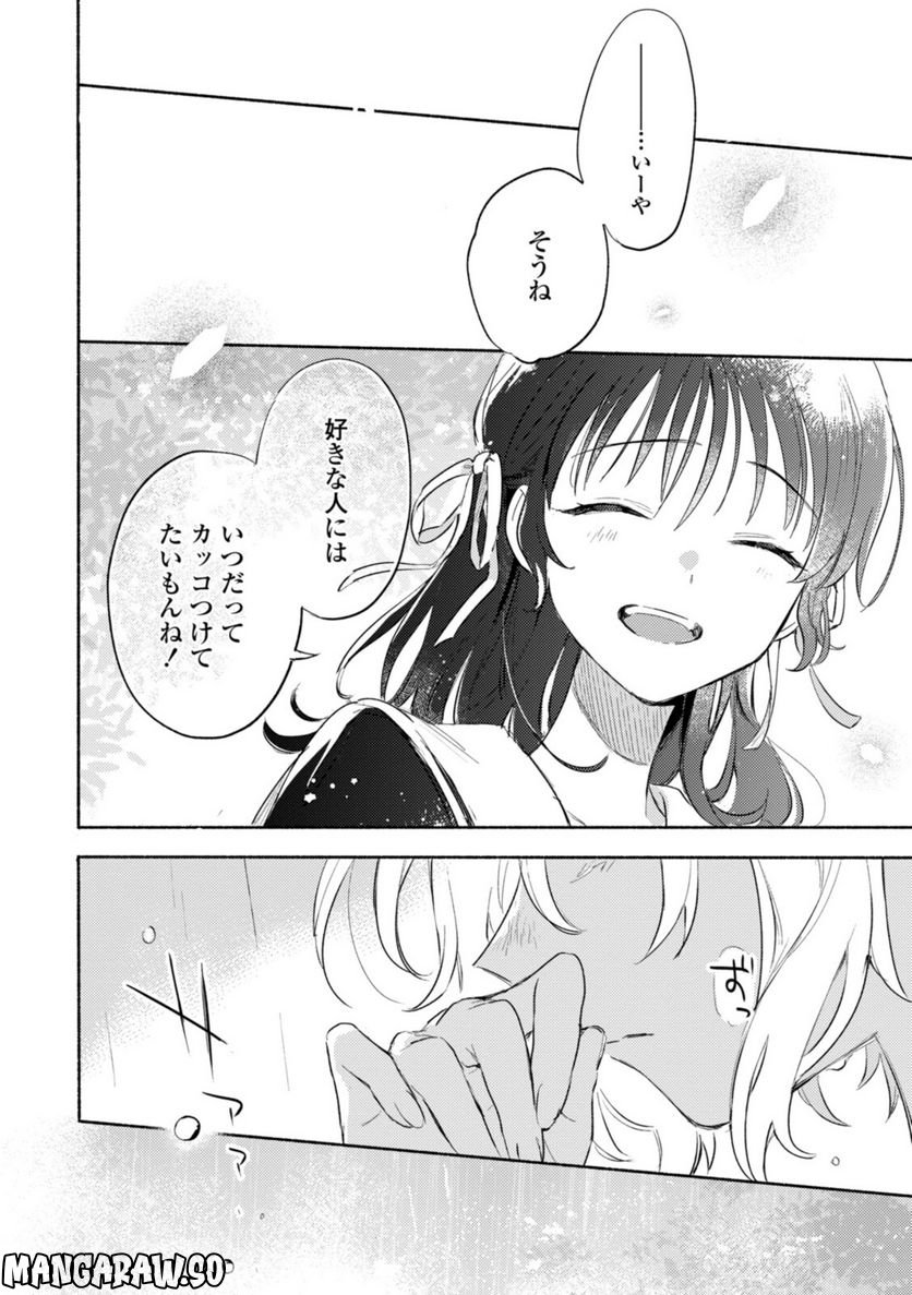 きみが死ぬまで恋をしたい 第25.3話 - Page 6