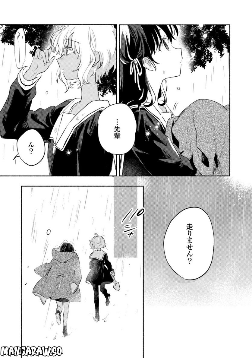 きみが死ぬまで恋をしたい 第25.3話 - Page 7