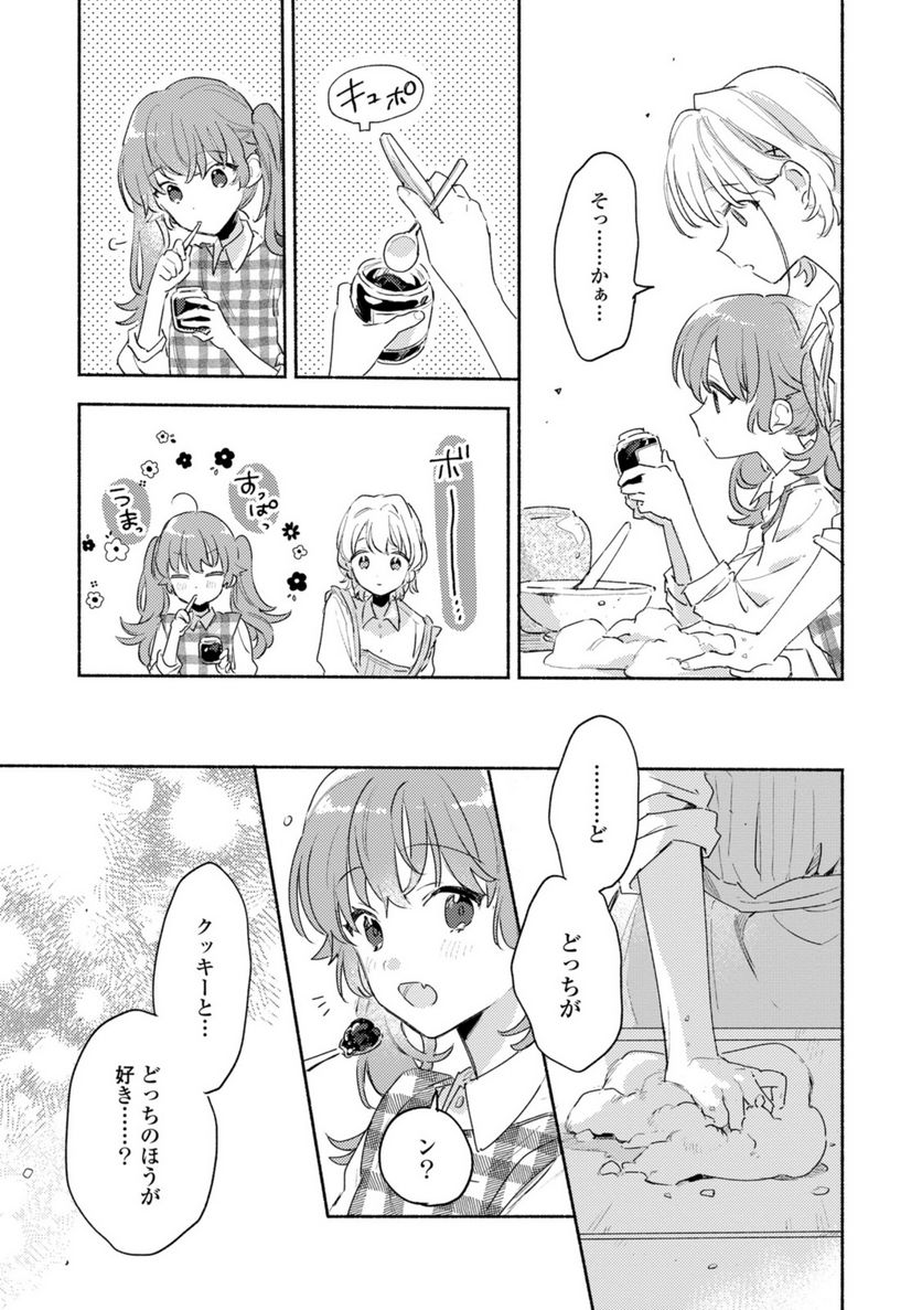 きみが死ぬまで恋をしたい 第27.2話 - Page 1