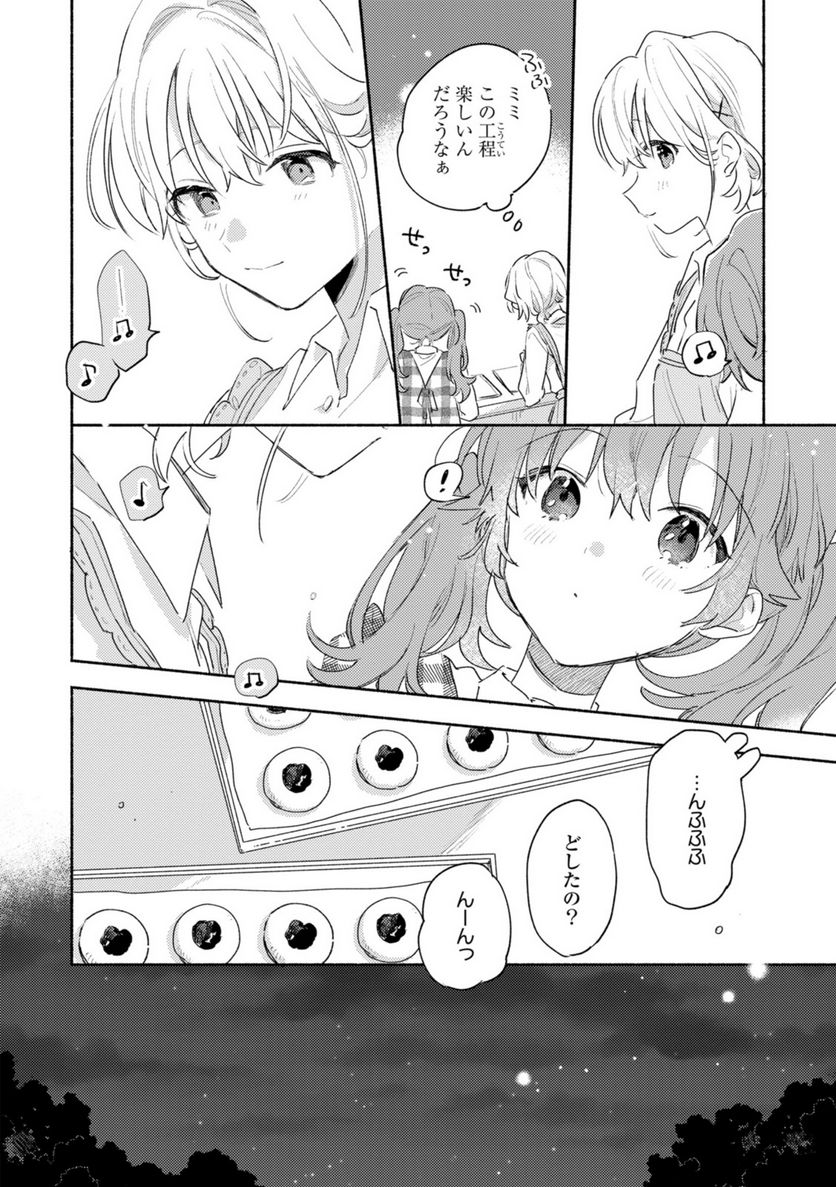 きみが死ぬまで恋をしたい 第27.2話 - Page 4