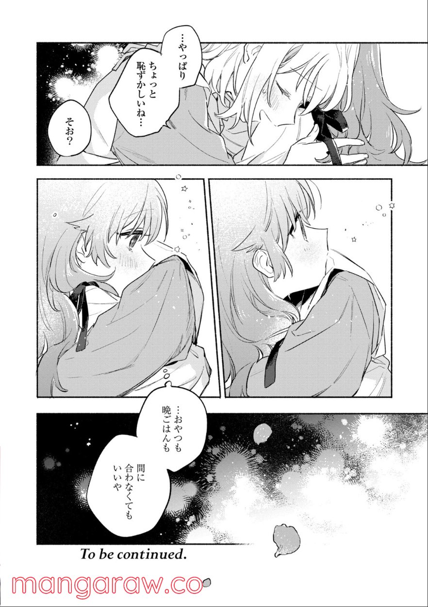 きみが死ぬまで恋をしたい 第19.3話 - Page 10