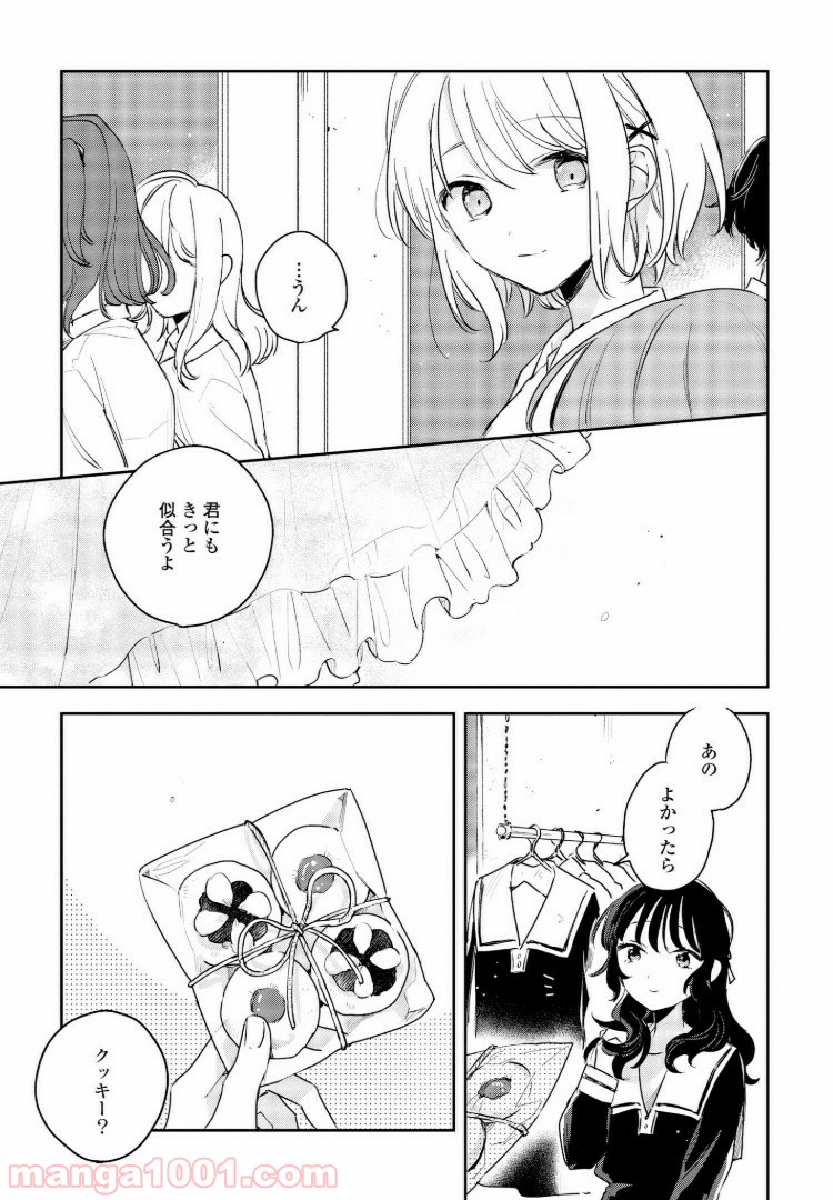 きみが死ぬまで恋をしたい 第9.2話 - Page 11