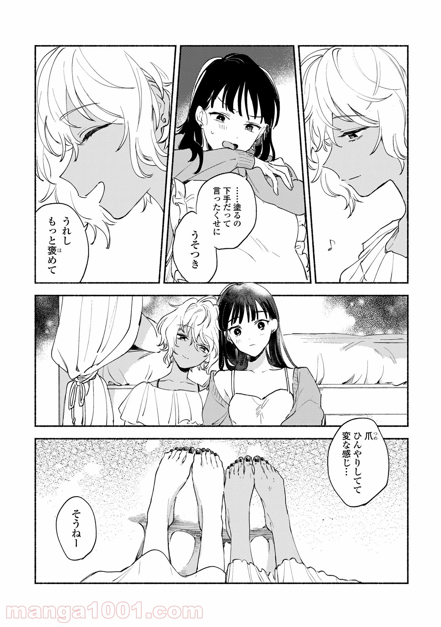 きみが死ぬまで恋をしたい 第14.6話 - Page 5