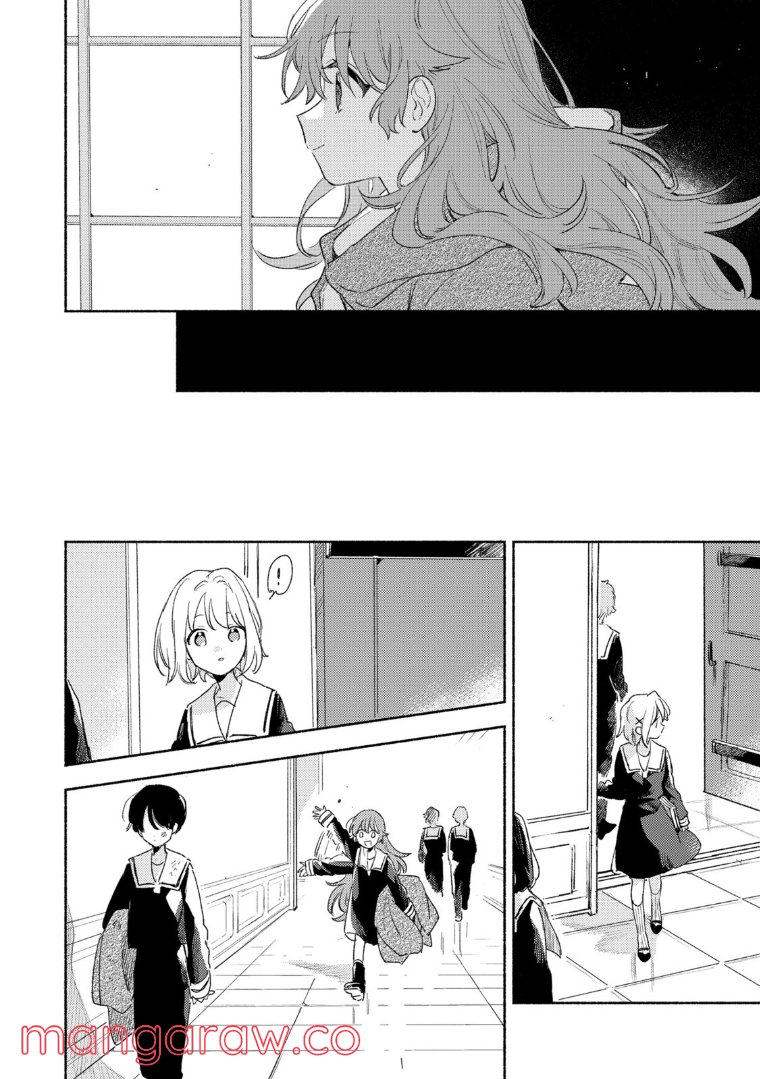 きみが死ぬまで恋をしたい 第20.3話 - Page 2