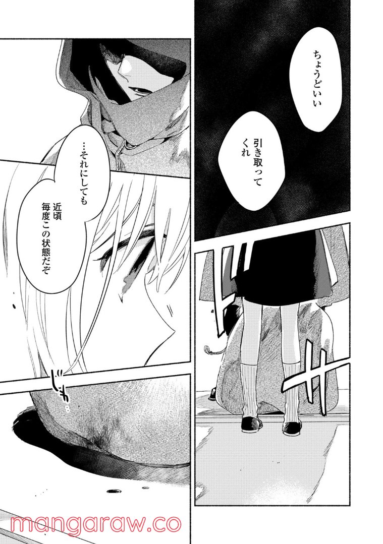 きみが死ぬまで恋をしたい 第20.3話 - Page 11