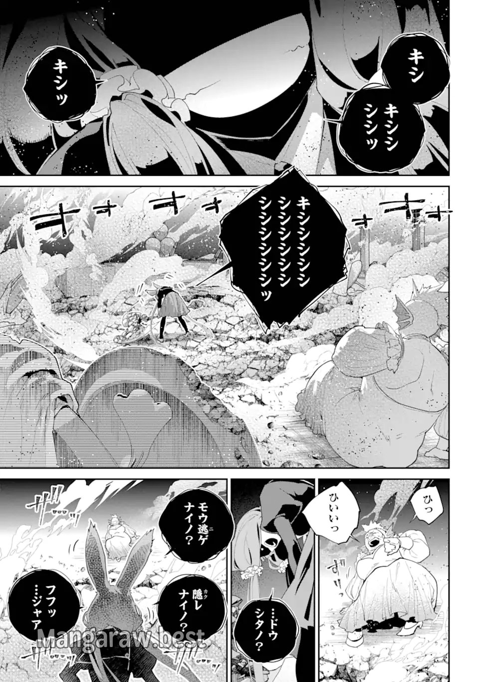 ファイナルファンタジー　ロスト・ストレンジャー - 第58.1話 - Page 3