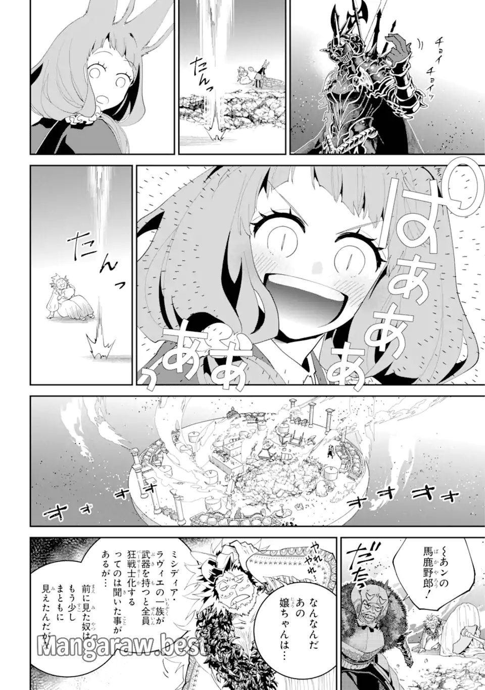 ファイナルファンタジー　ロスト・ストレンジャー - 第58.1話 - Page 6