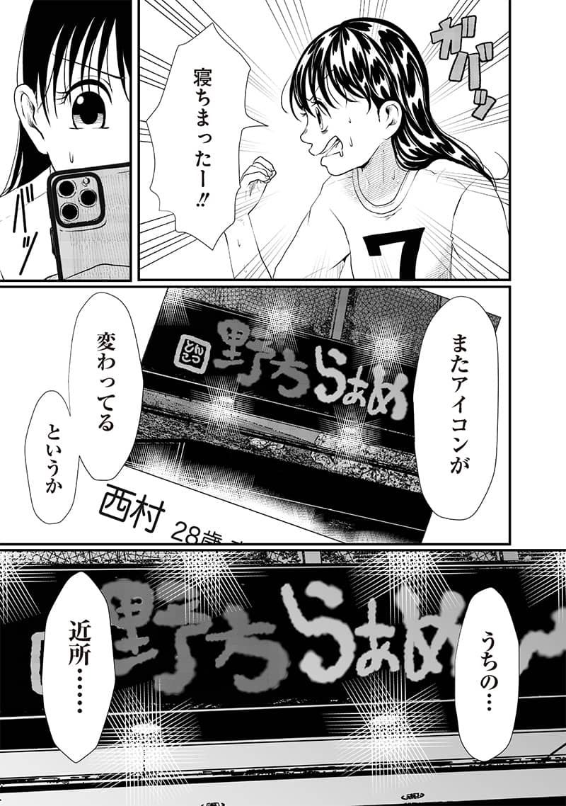 オカルトジャーニー【閲覧注意】 第26話 - Page 11