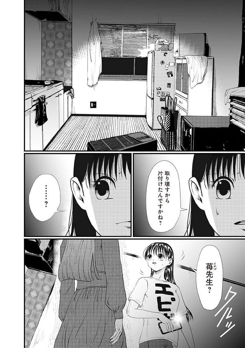 オカルトジャーニー【閲覧注意】 第21話 - Page 8