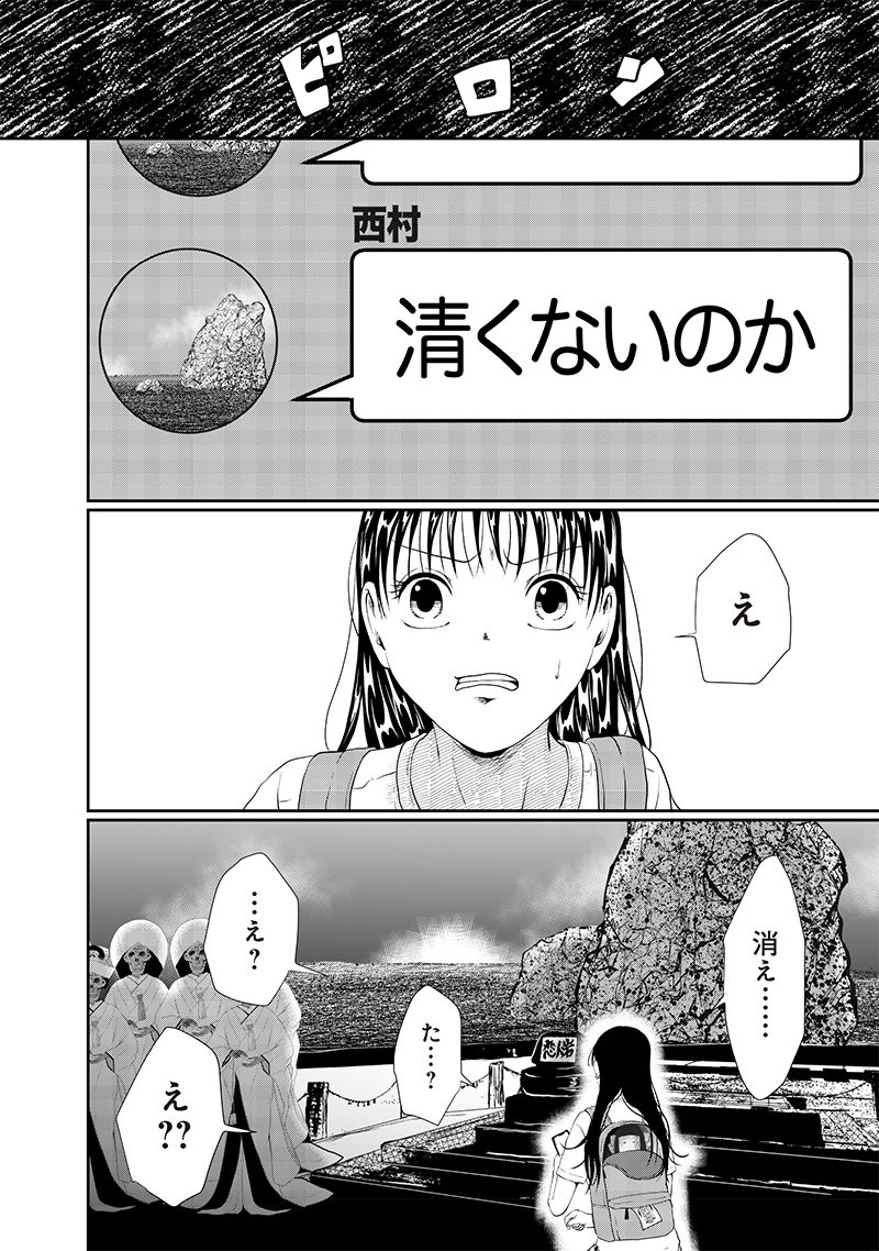 オカルトジャーニー【閲覧注意】 第29話 - Page 8