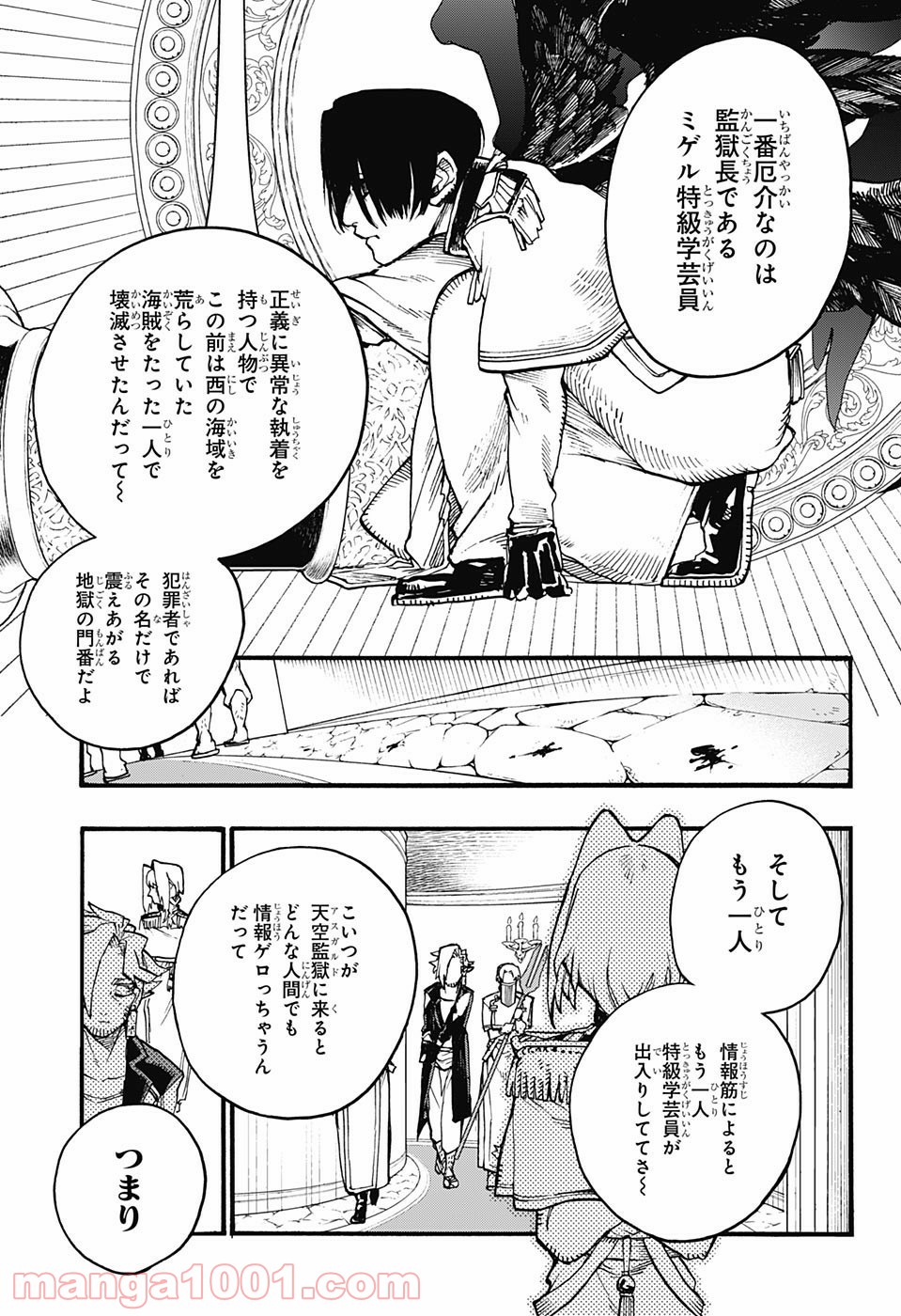 魔女の怪画集 第19話 - Page 31