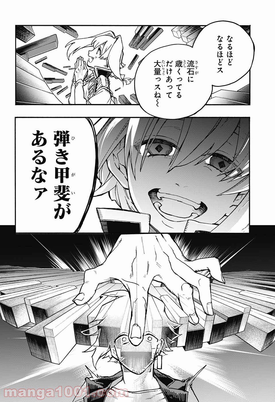 魔女の怪画集 第20話 - Page 43