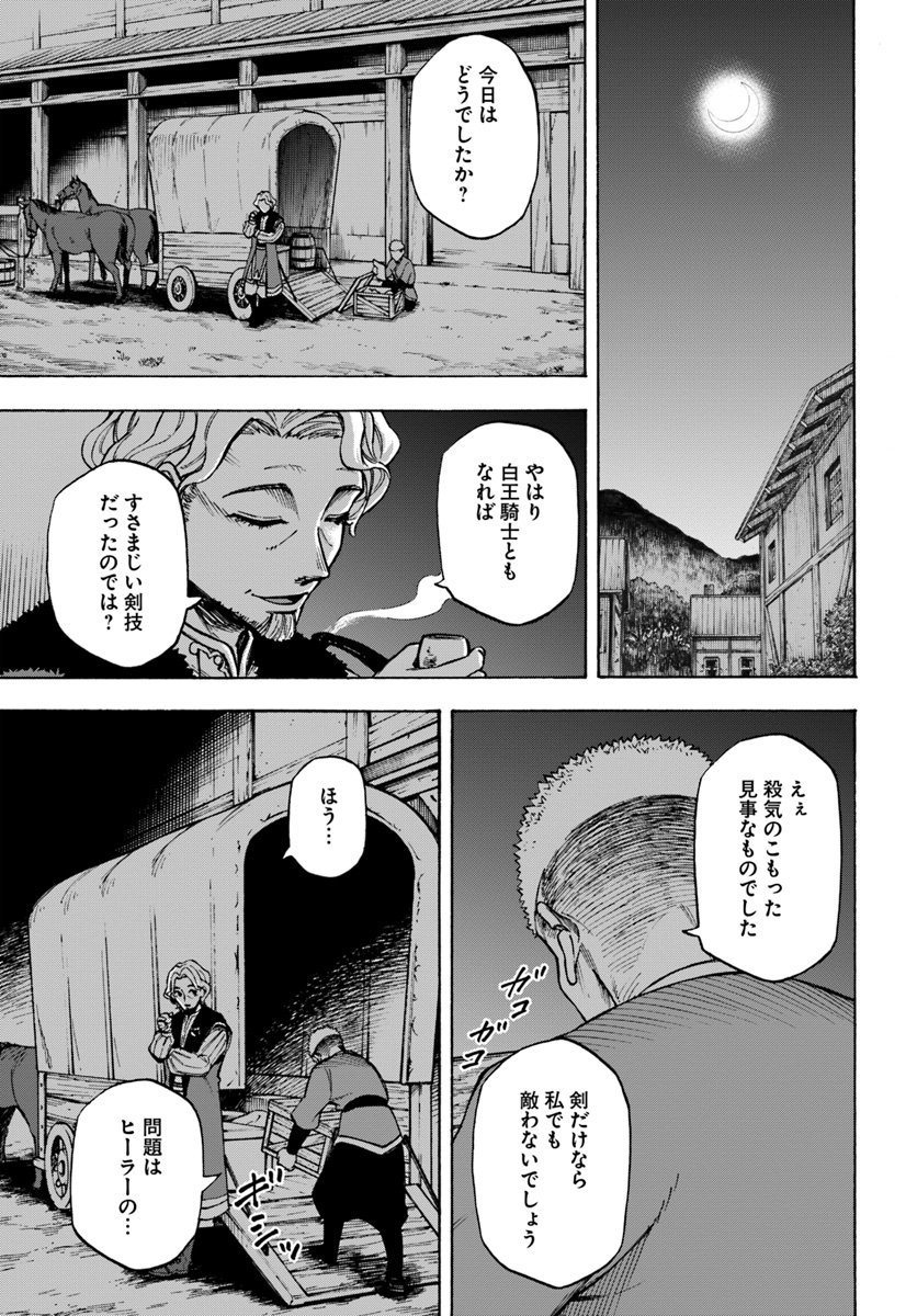 ニトの怠惰な異世界症候群 - 第6.1話 - Page 13