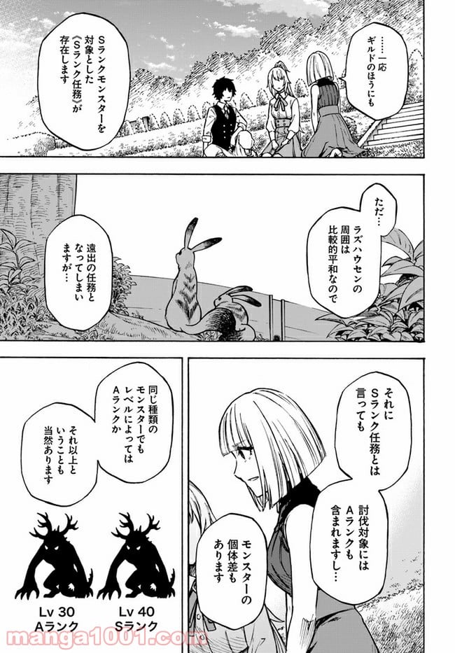 ニトの怠惰な異世界症候群 - 第12.2話 - Page 9