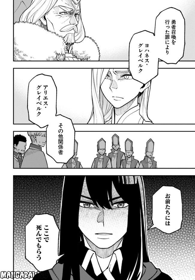 ニトの怠惰な異世界症候群 - 第28.2話 - Page 5