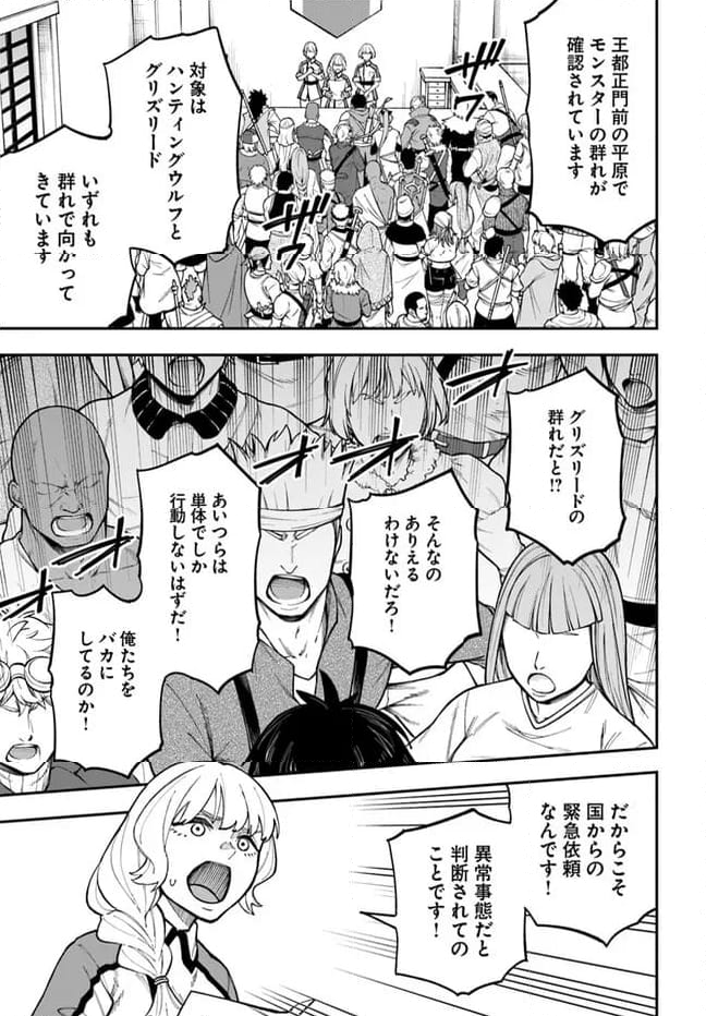 ニトの怠惰な異世界症候群 - 第32.2話 - Page 14