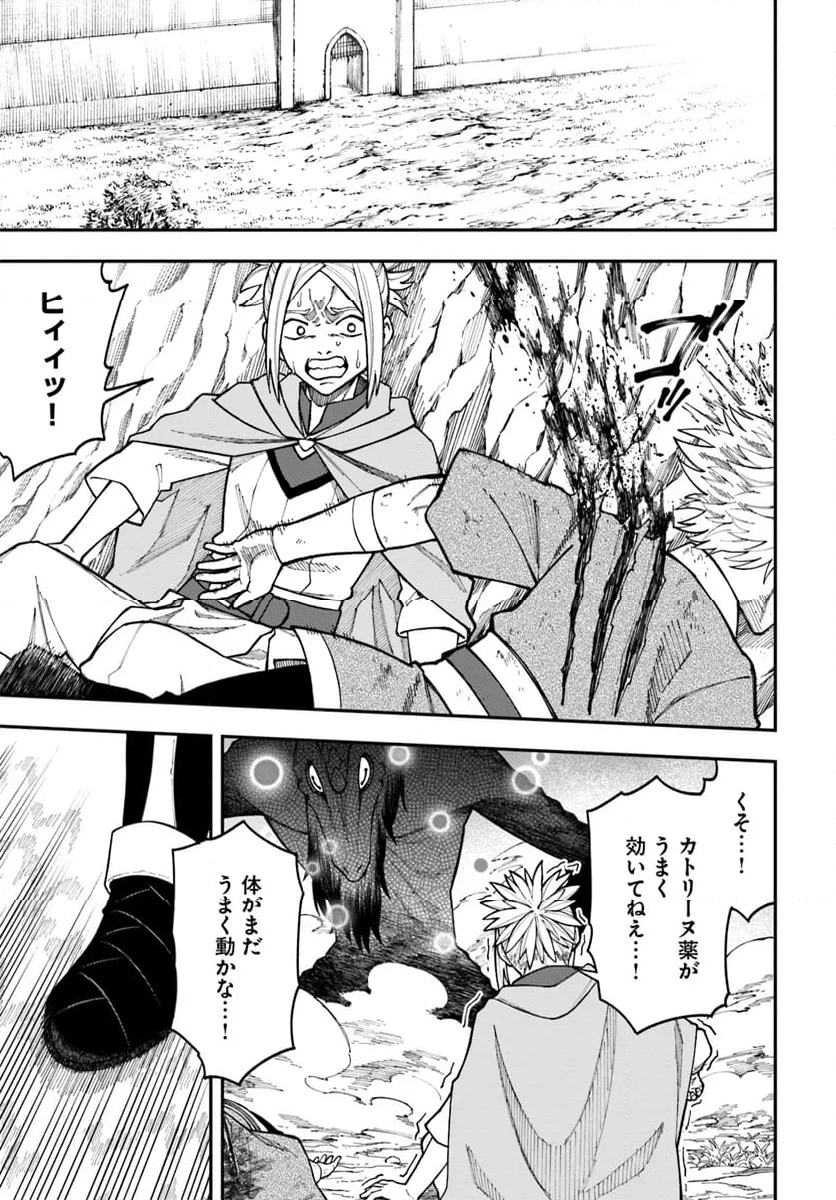 ニトの怠惰な異世界症候群 第34.1話 - Page 7